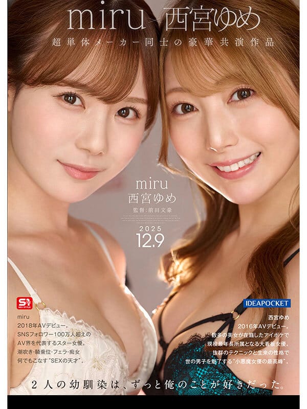 jav raw รักต้องแย่ง เพื่อนสองคน กับเกมรักที่ไม่มีใครยอมแพ้ IPZZ-751 3