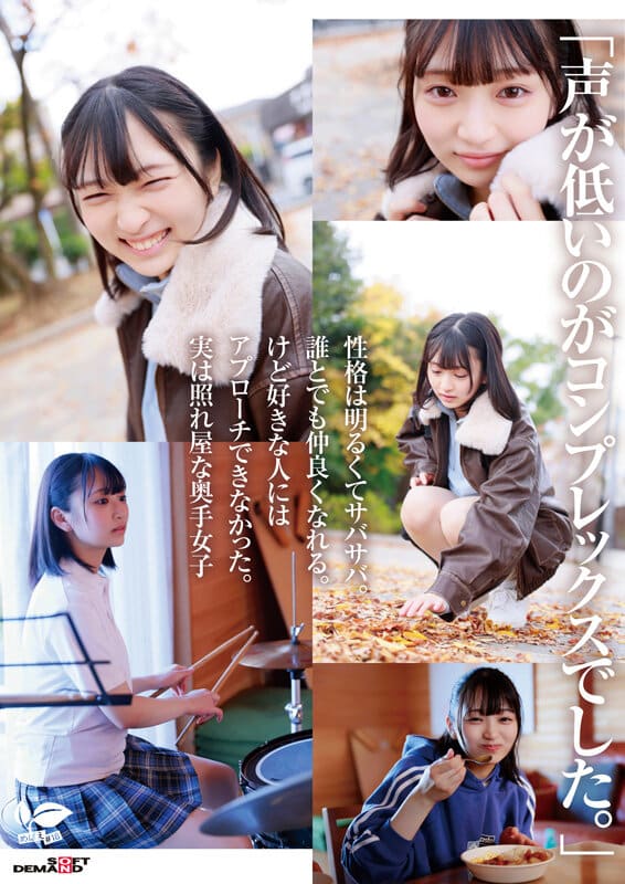 av ดิบ จังหวะหัวใจเงี่ยนแบบลับๆ ฉบับ Erin สาวมือกลอง SDAB-347 4