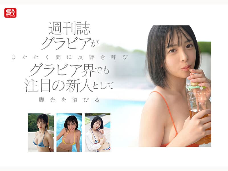 pornญี่ปุ่น เดบิวต์สาวสวย ด้วยควยผู้กำกับ SNOS-115 2
