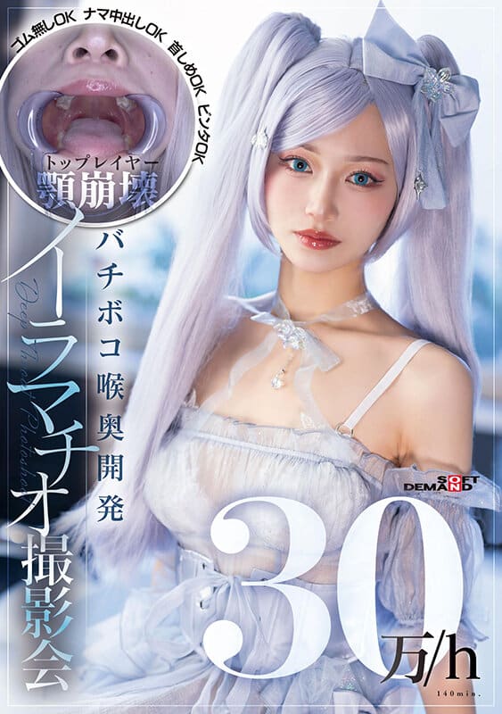 xxx sex สาวผมม่วง ขอทะลวงเย็ดเสียวแบบซาดิสม์ SDAM-170 1