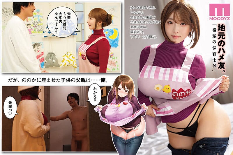 jav porn ครูพี่เลี้ยงสาวสุดยั่ว กับความแซ่บแบบ Sex Buddy MIMK-279 1