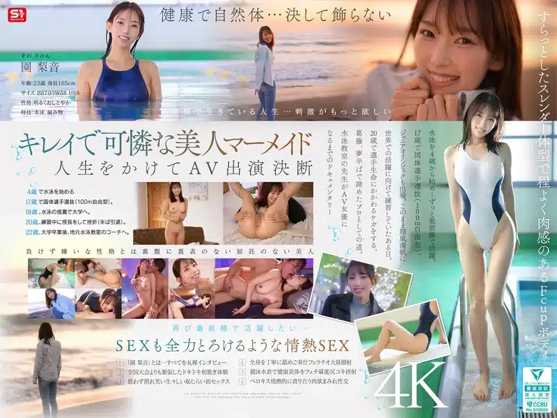 เอวีเจแปน จุดเริ่มต้นใหม่ของ Rinon Sono กับเส้นทางเสียว SNOS-248 1