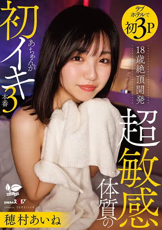 เอวี ญี่ปุ่น SDAB-351Aine Homuraเปิดซิงเสียวแรกสาว18 SDAB-351 7