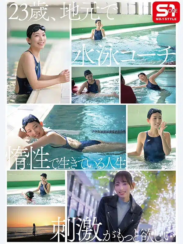 เอวีเจแปน จุดเริ่มต้นใหม่ของ Rinon Sono กับเส้นทางเสียว SNOS-248 3