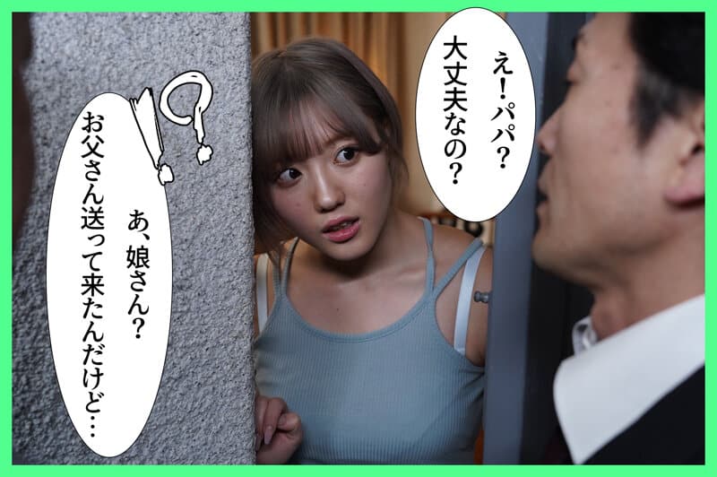 jav hd ออนไลน์ ลูกสาวเพื่อนหุ่นX มีเซ็กส์กับเพื่อนพ่อ MKON-139 1