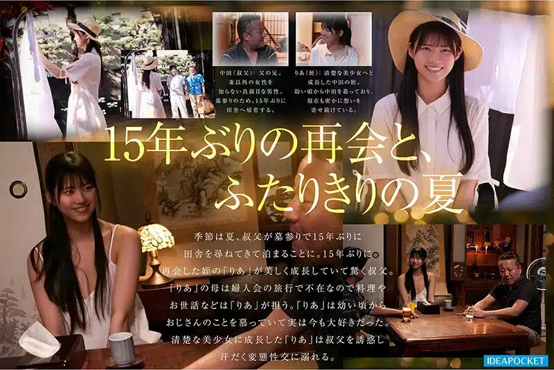 av online น้องสาวกลับบ้านเก่า โดนพี่ชายเด้าสดแตกในเสียว IPZZ-903 1