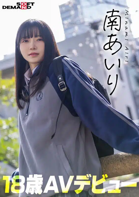 ดู หนังโป๊ สาวน้อยบ้านนา ผันตัวมาเป็นนางเอกหนังAV SDAB-352 2