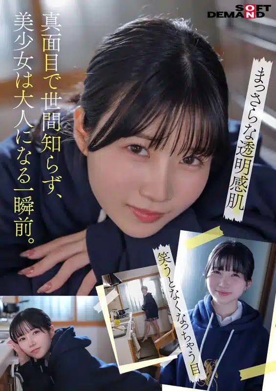 ดู หนังโป๊ สาวน้อยบ้านนา ผันตัวมาเป็นนางเอกหนังAV SDAB-352 3