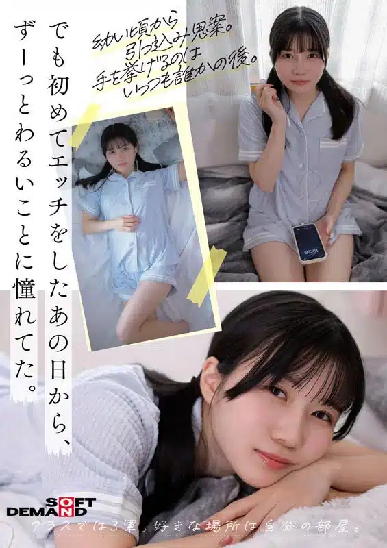 ดู หนังโป๊ สาวน้อยบ้านนา ผันตัวมาเป็นนางเอกหนังAV SDAB-352 4