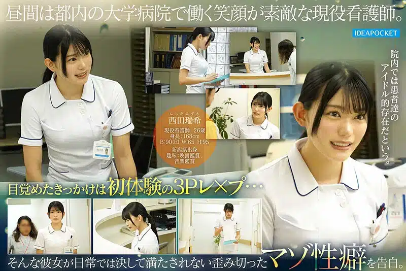 หนังโป๊ญี่ปุ่นแท้ คอสเพลย์ซาดิสม์ โดนเย็ดเสียวจนติดใจ IPZZ-931 1