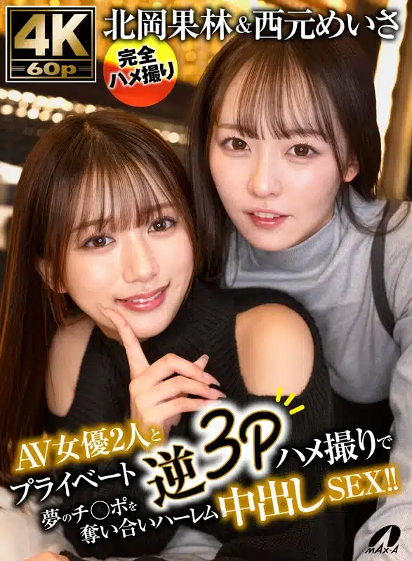 pornjapan สองนางเอกแย่งควยในฝัน ฮาเร็มแตกในสุดเสียว XVSR-888 6