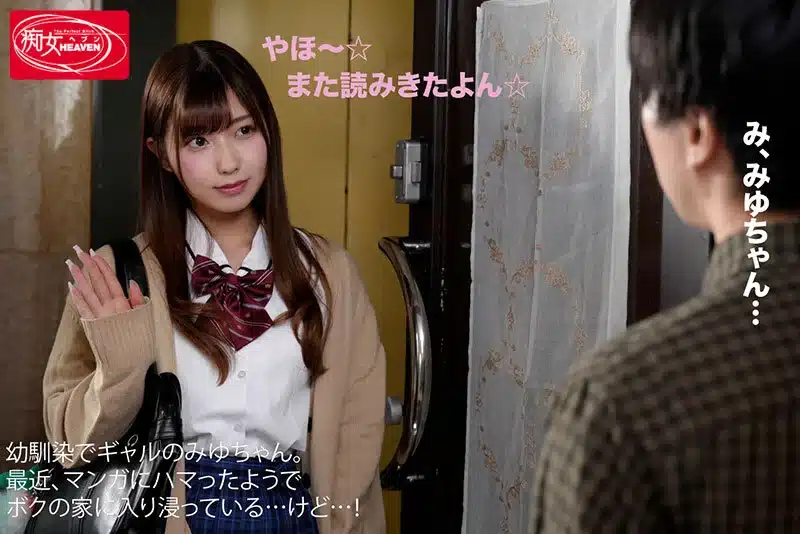 หนังJAV ฉันยืมมังงะให้สาว แล้วให้หีตอบแทน จนแตกใน CJOD-528 1