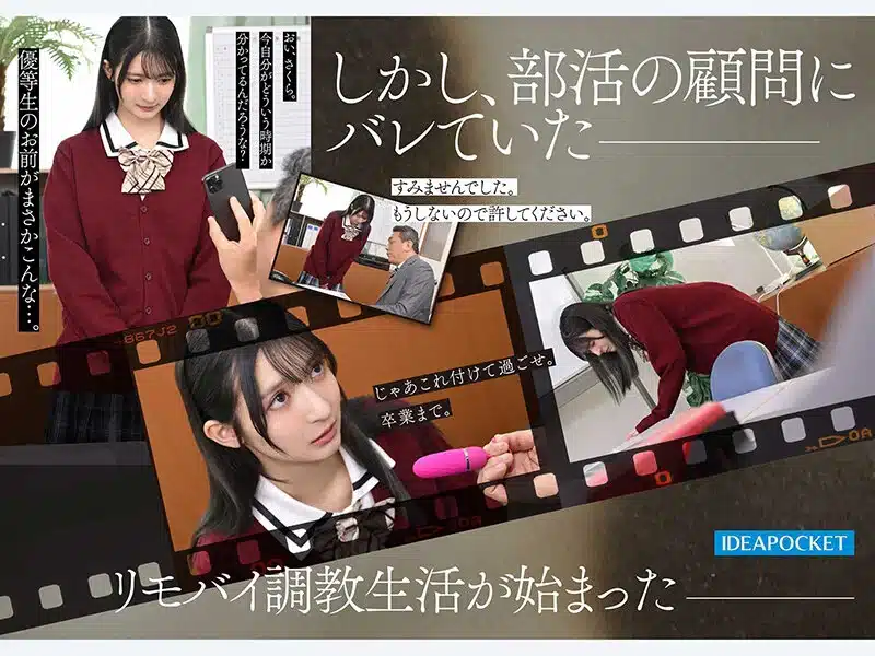 japan sex หัวหน้าห้องโดนข่มขืน ฝืนใจแบล็คเมล์ IPZZ-924 1