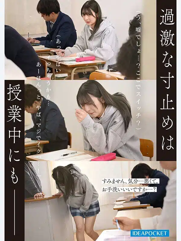 japan sex หัวหน้าห้องโดนข่มขืน ฝืนใจแบล็คเมล์ IPZZ-924 4