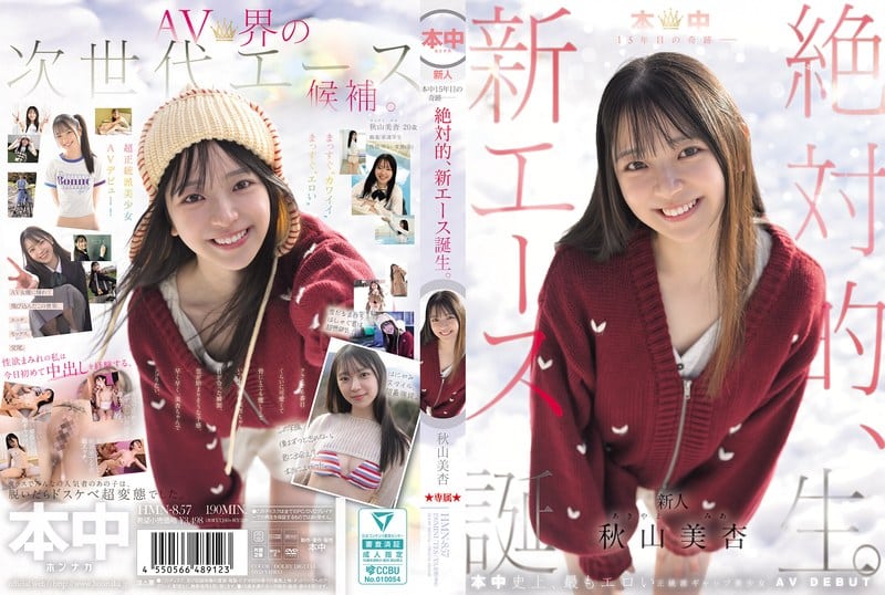av japan อำลาวันเลี้ยงรุ่น โดนทะลวง2ดุ้นเข้ารูปิ๊ HMN-857