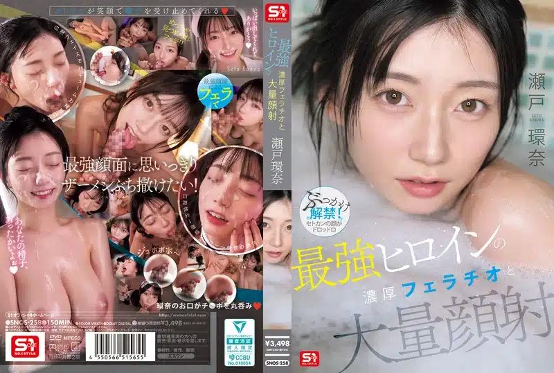 sex jav นางเอกคอสเพลย์เมด โดนเย็ดแบบออรัลเซ็กส์จนแตก SNOS-258