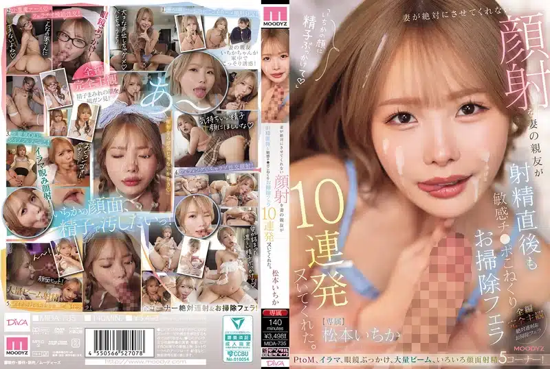 xxx คอสเพลย์สาวน้อยน่ารัก จัดหนักสาวสวยพยาบาล MIDA-735
